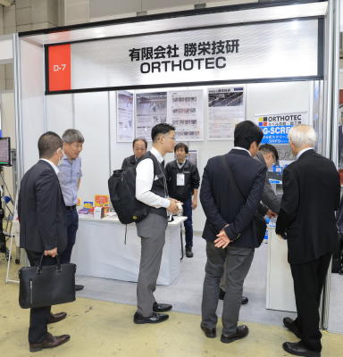 Syouei Giken/Orthotec