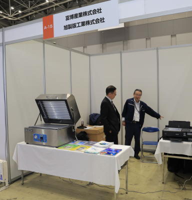 Tomihiro/AsahiSeihan
